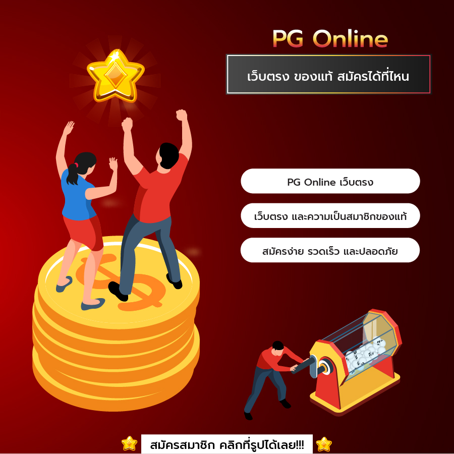 PG Online